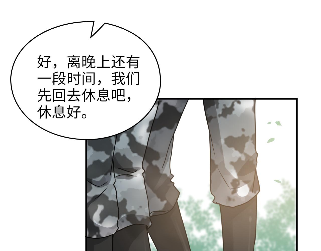 第493话 墨总释然79