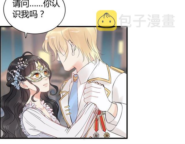 第193话 假面舞会与你共舞30