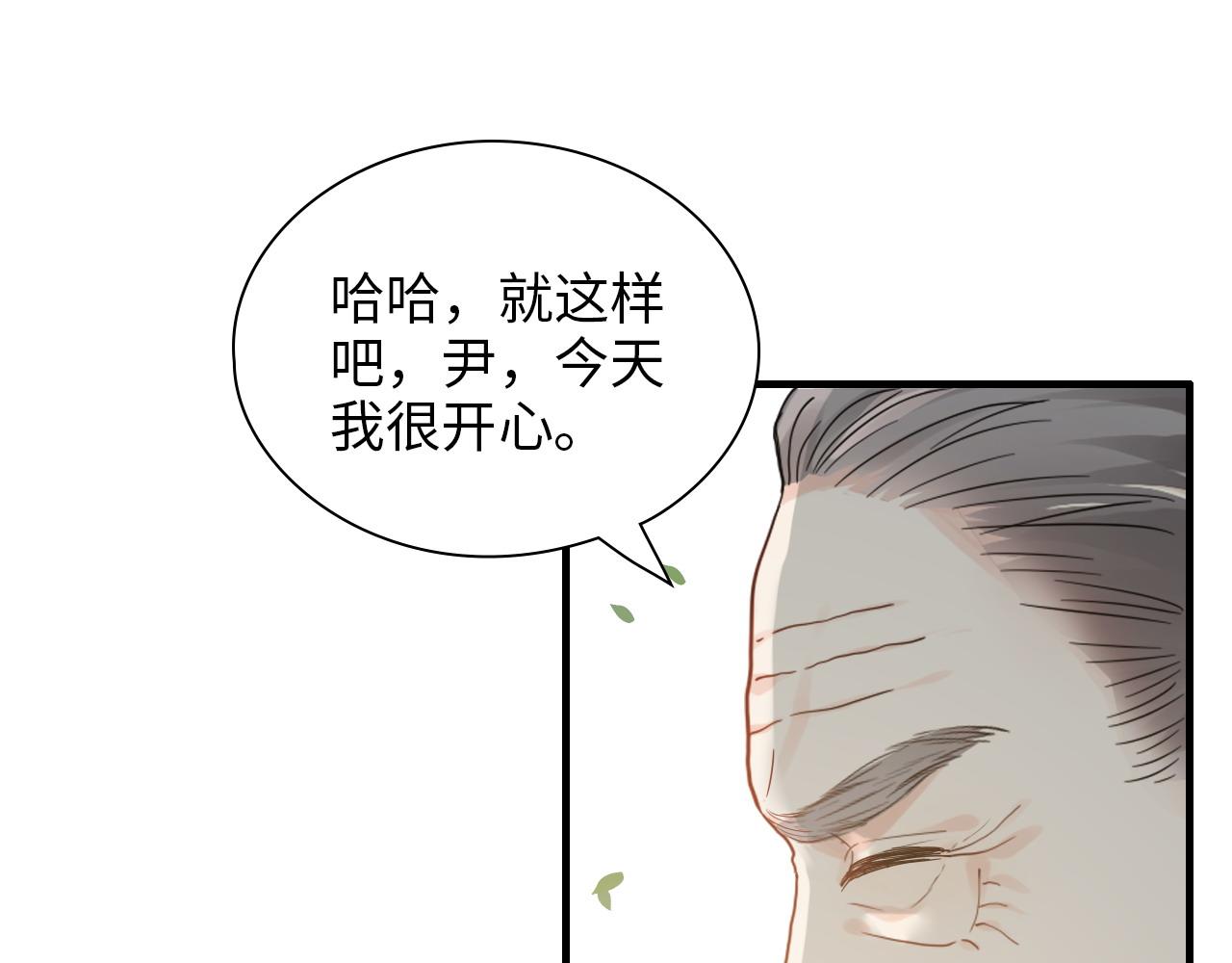第441话 尹御晗与公爵爷爷33