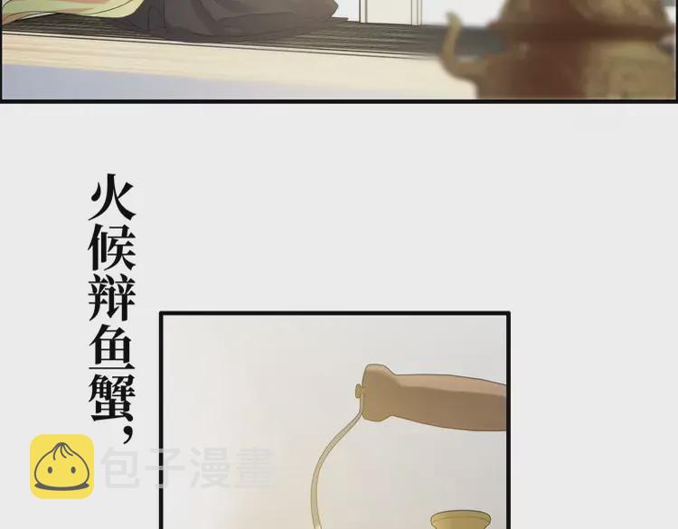 第373话 茶艺初试94