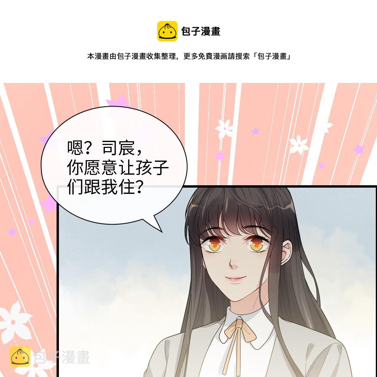第411话 这么快就要去帝都？27