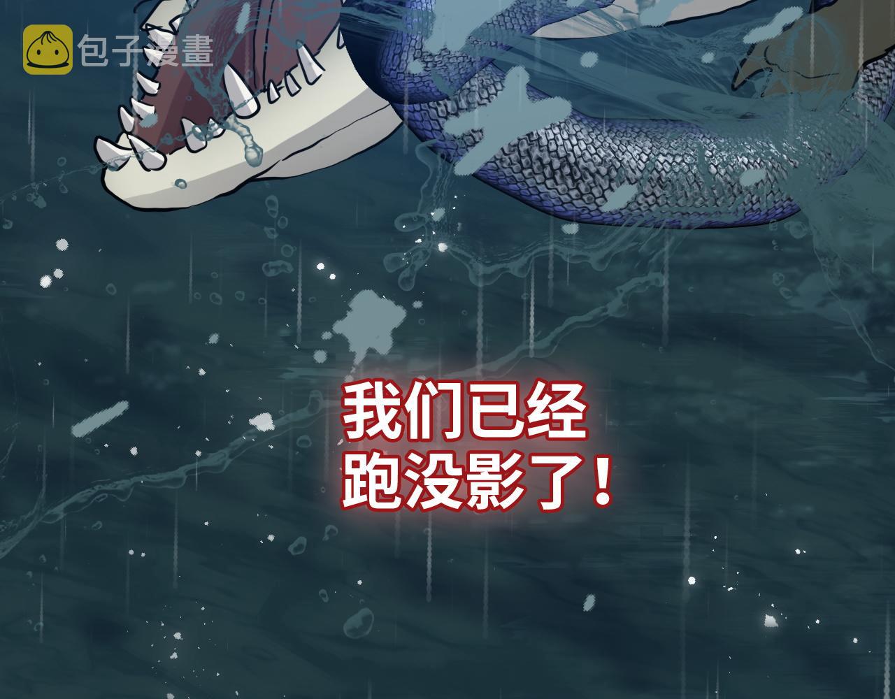 第473话 前有蛇，后有鳄82