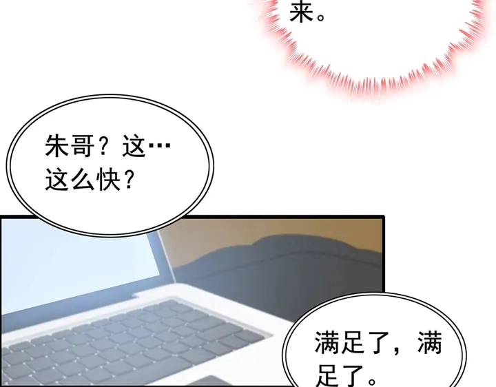 第255话 一切都在掌握中70