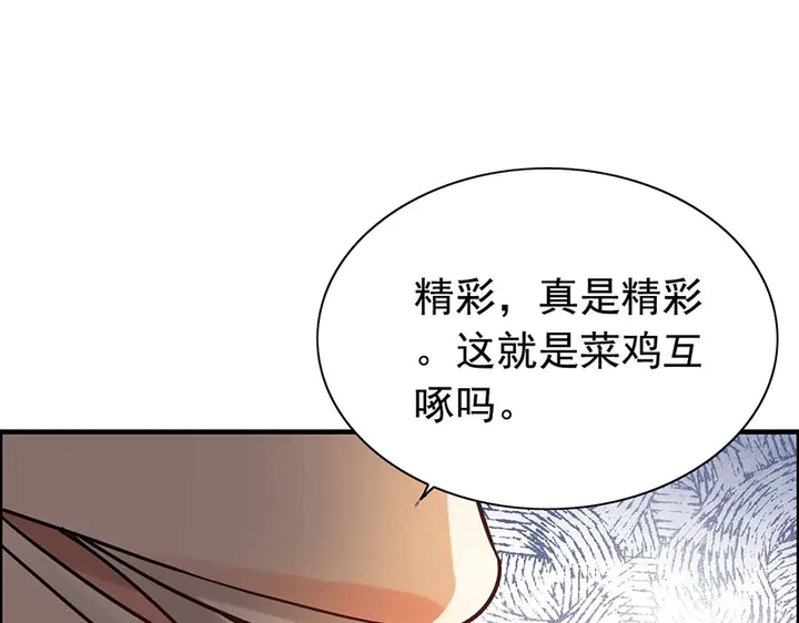 第256话 夫妻团聚的时间49