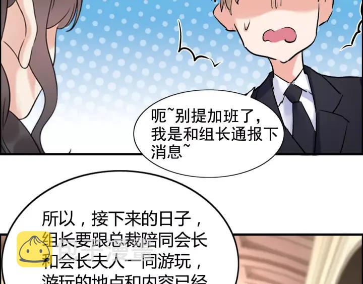 第39话 刺痛的吻56