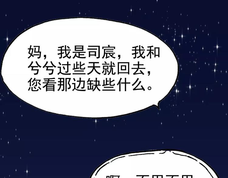 番外 你是我最美的新娘35