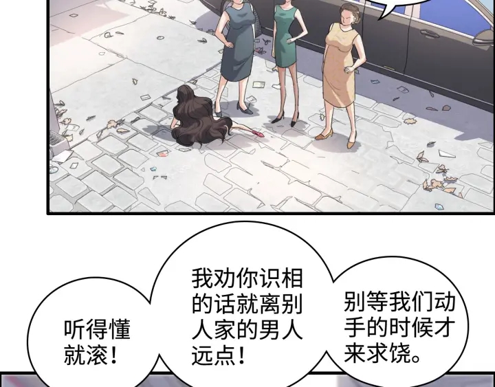 第341话 恶女自有天收45