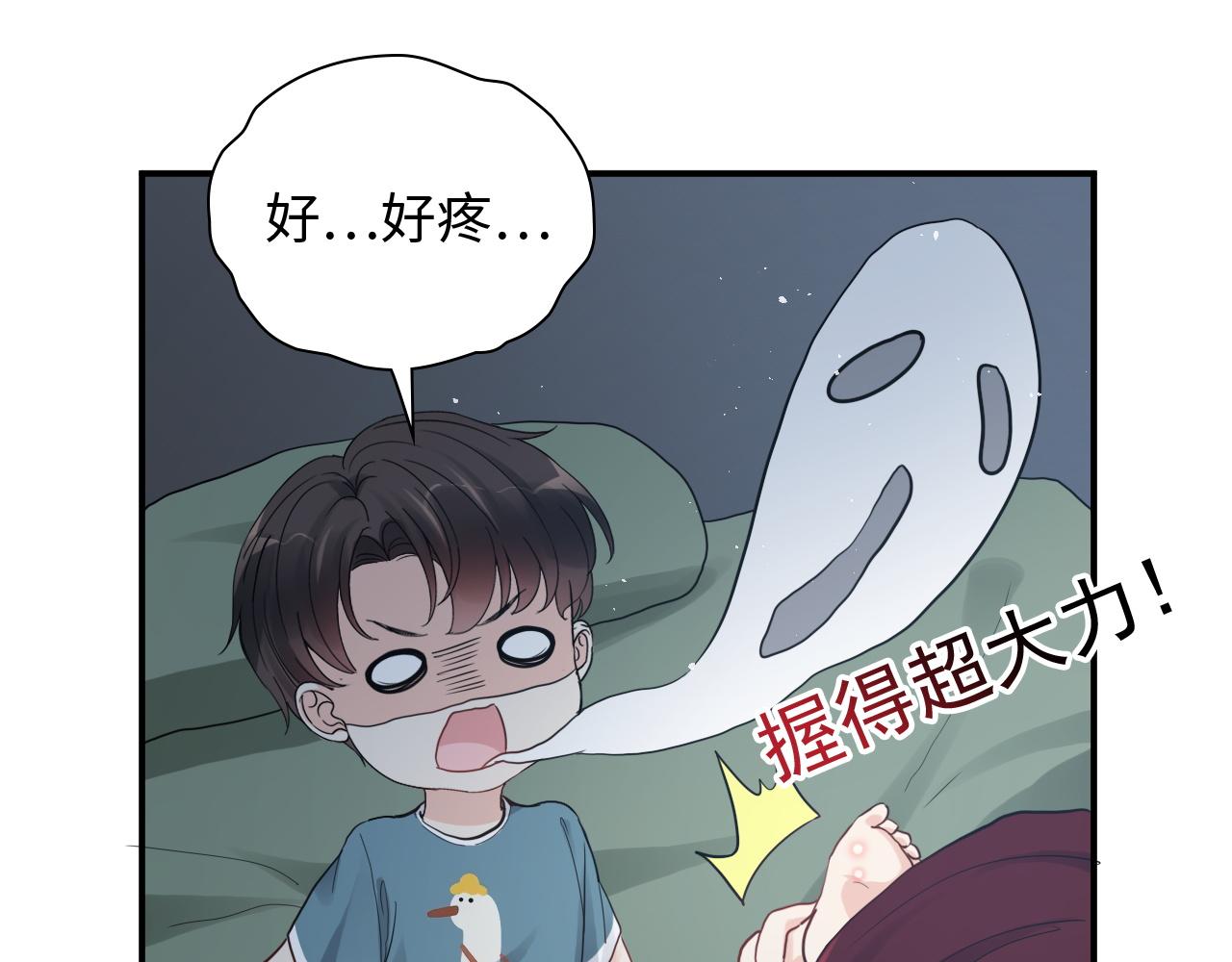 第471话 你很对我口味，让我看看！46