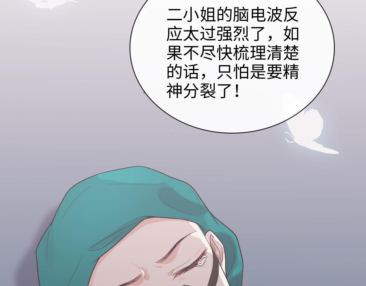 第399话 顾兮兮，回来吧111