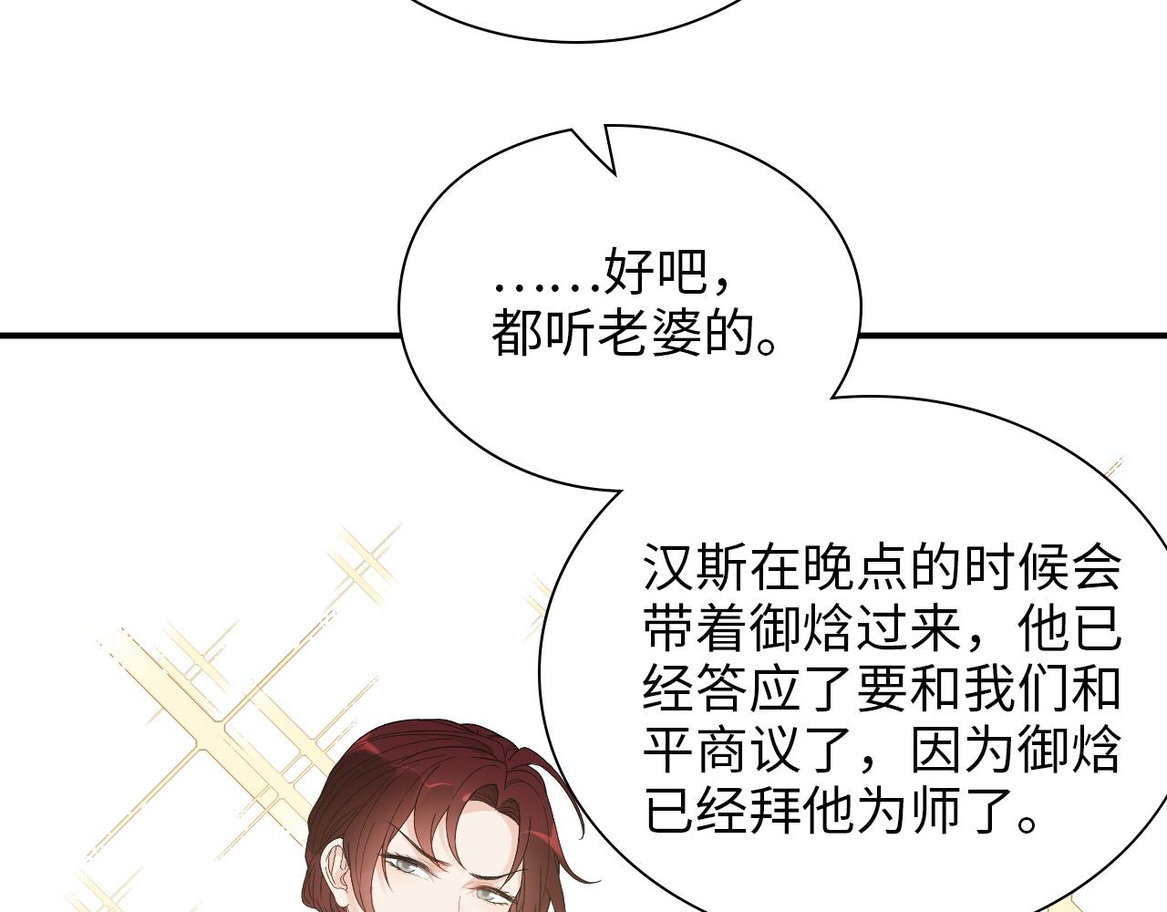 第493话 墨总释然66