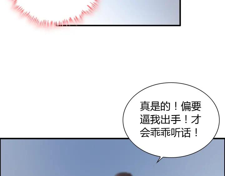 第102话 渣男贱女再次联手？77