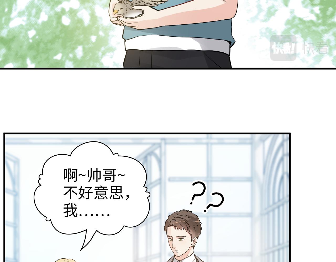 第507话 修罗场？偶遇前女友！92