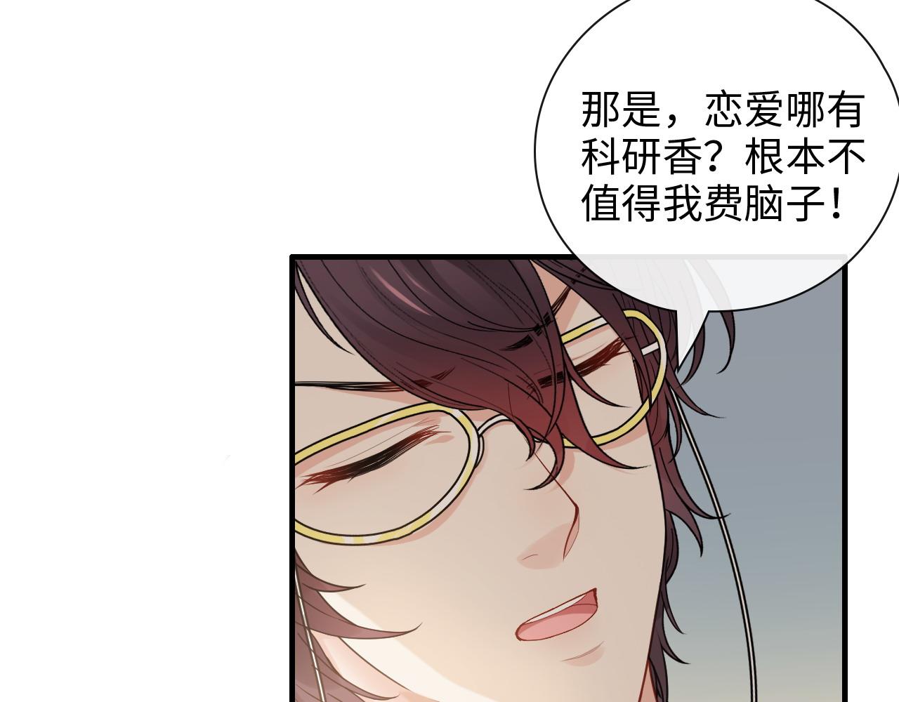 第416话 套路我！回家收拾你79