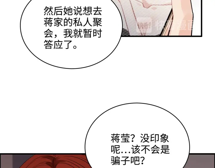 第341话 恶女自有天收79