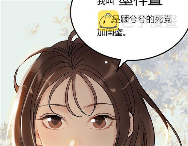 第199话 原配打脸小三！80