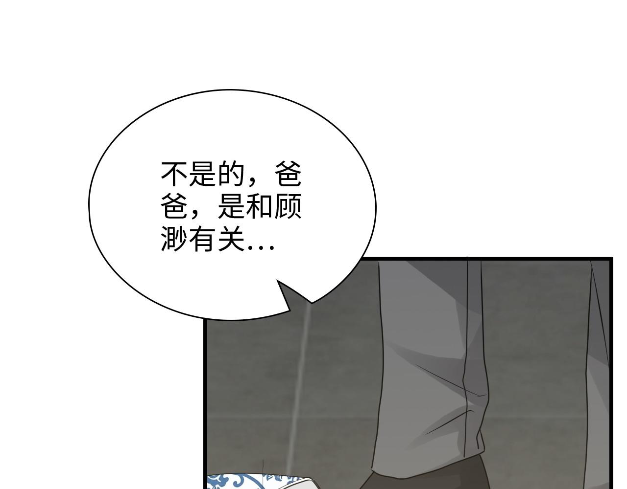 第439话 突发！孩子高烧！8
