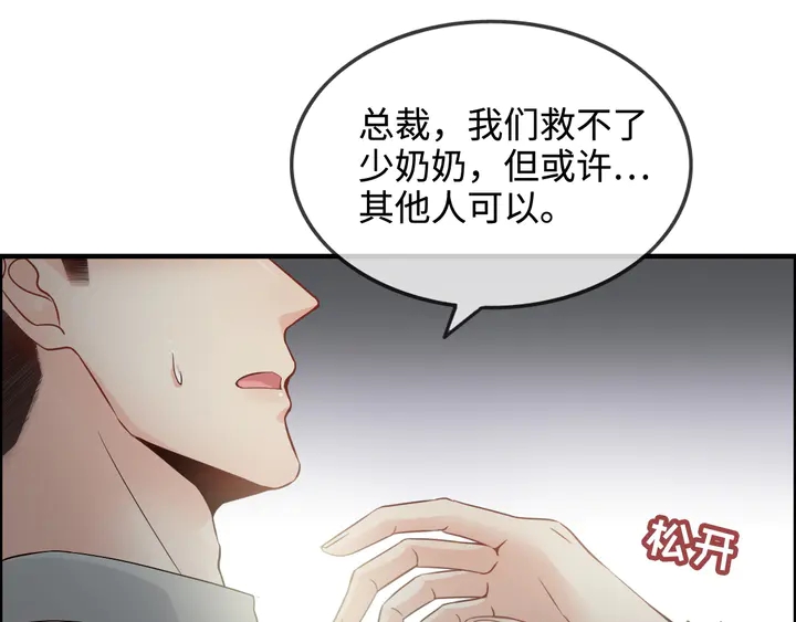 第300话 我永远在你身边94