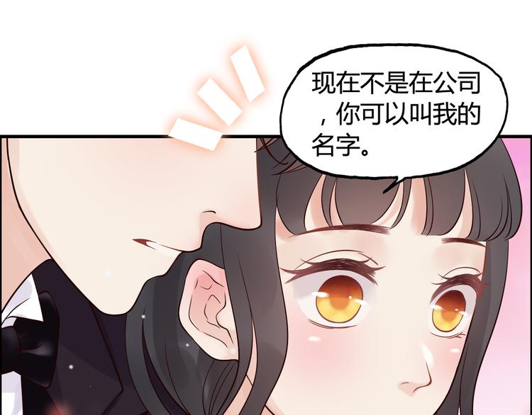 第30话 乖，喊我的名字67