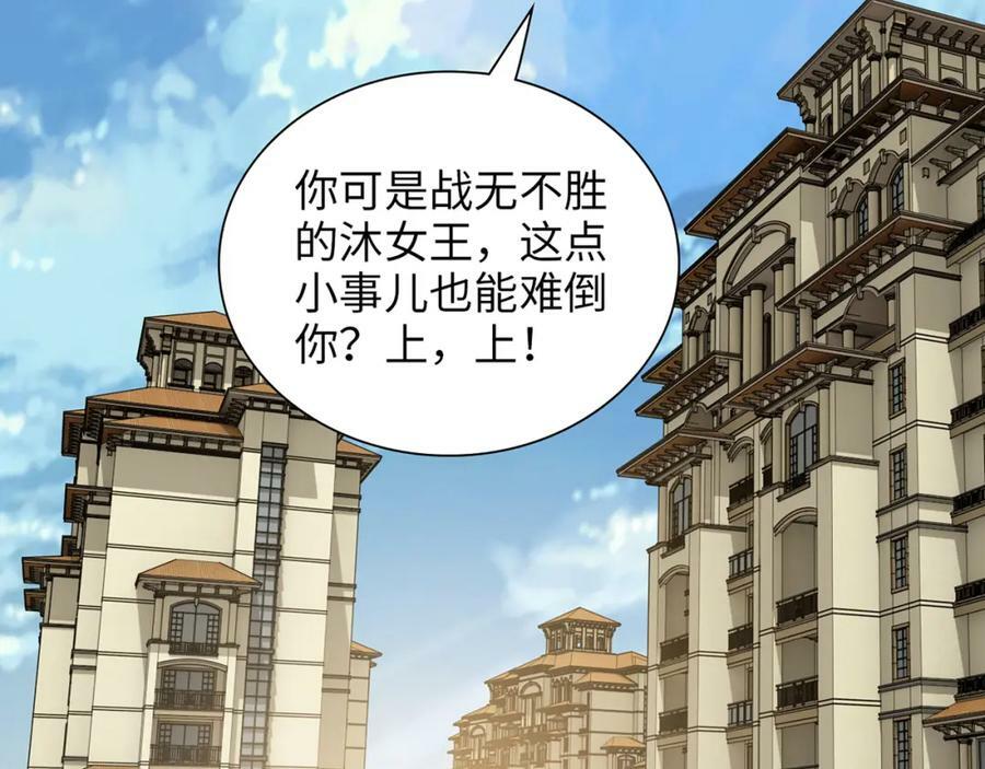 第522话 大乌龙！见家长变提亲！82