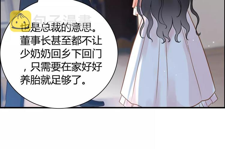 第18话 私人助理86