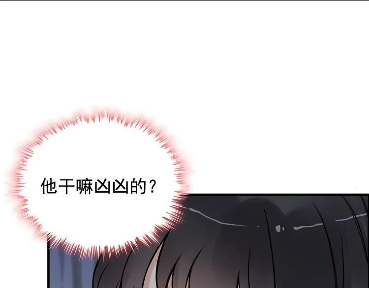 第58话 出口伤人18