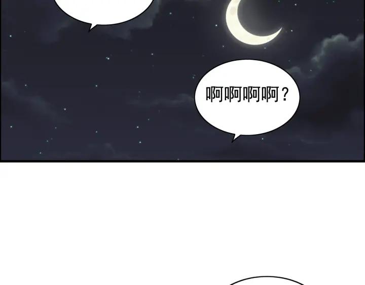 第95话 没有我的允许不准离开79