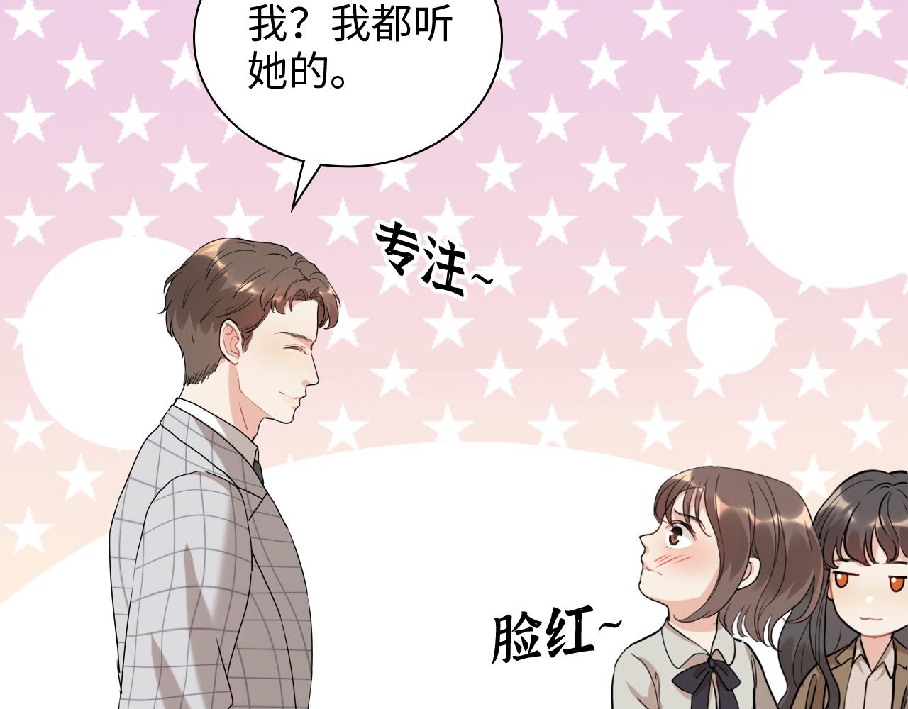第506话 你脱胎换骨了？81
