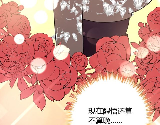 第221话 认清了你的真面目80