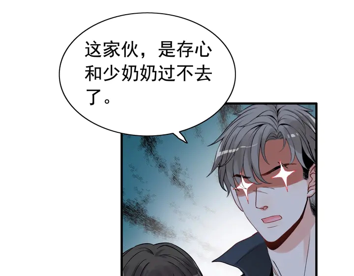 第271话 别逼我打女人38
