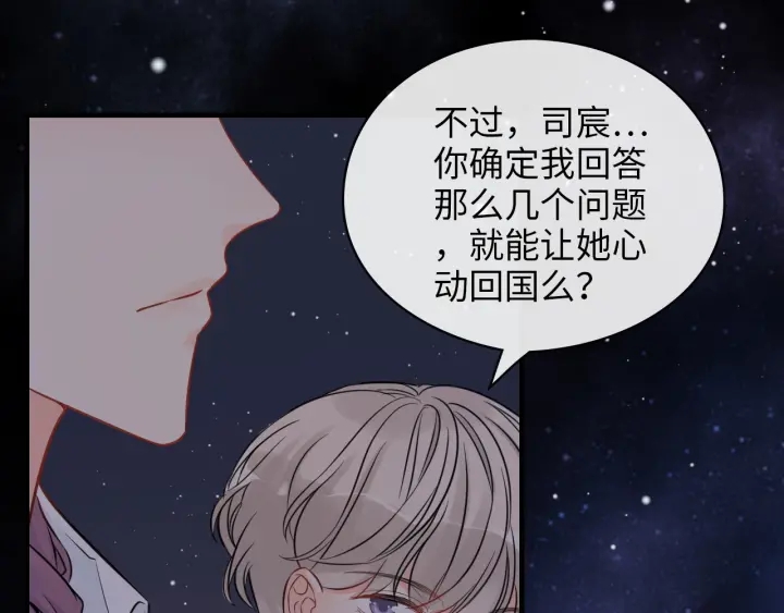 第328话 加快回国的进程！67