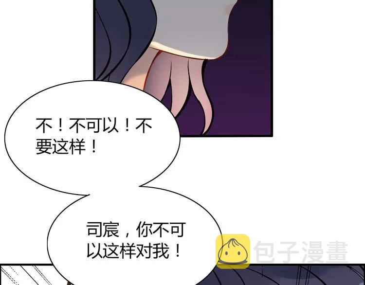 第87话 献给别的男人！32