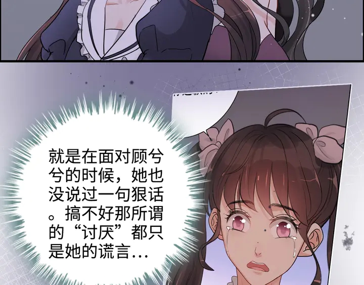 第295话 蒋徽音被家族除名20