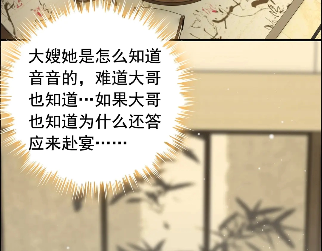 第275话 夫妻相35