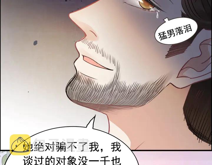 第251话 我不会放过她87