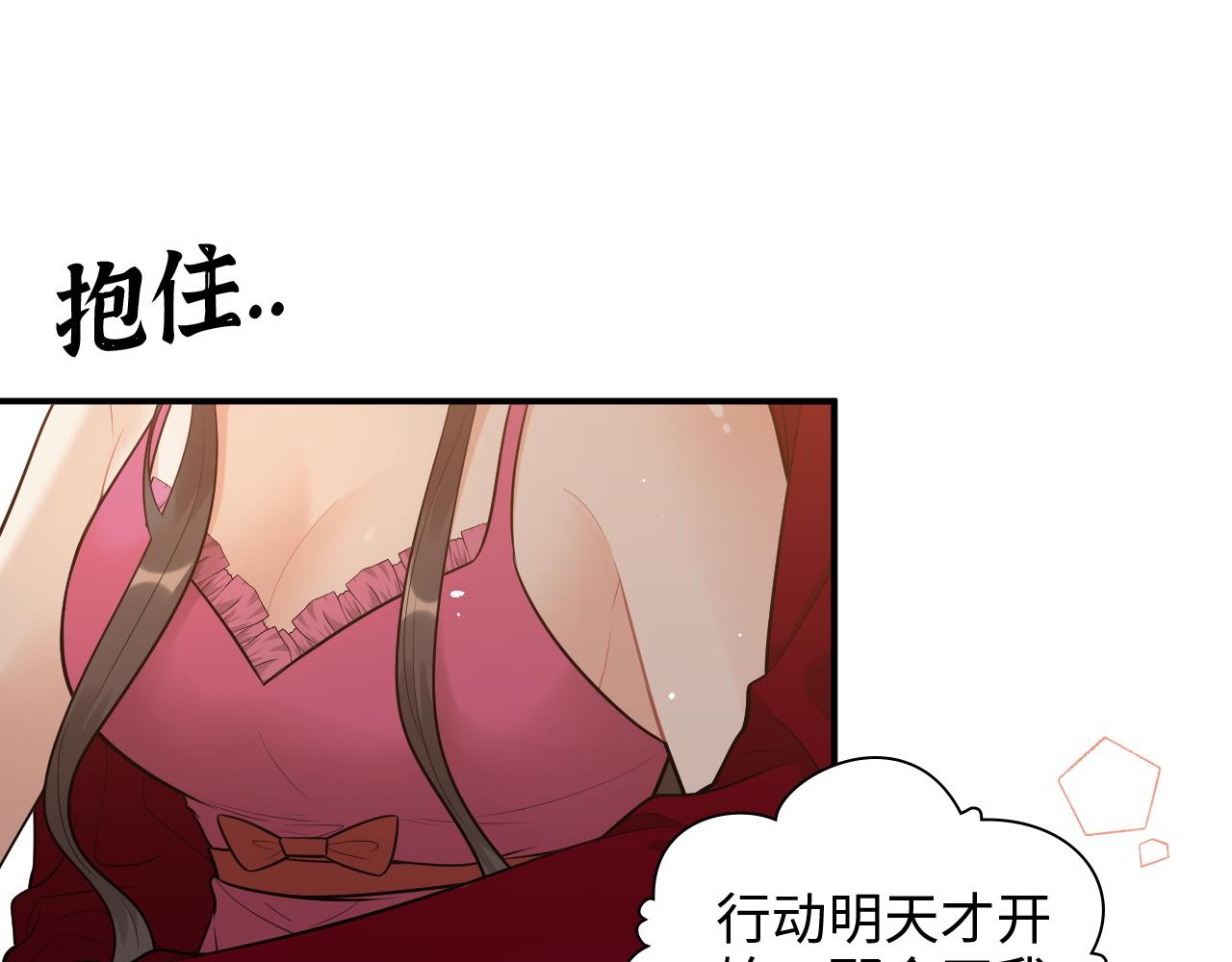 第506话 你脱胎换骨了？17