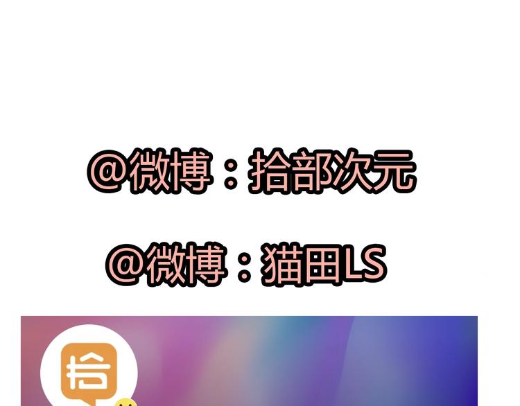 第30话 乖，喊我的名字101