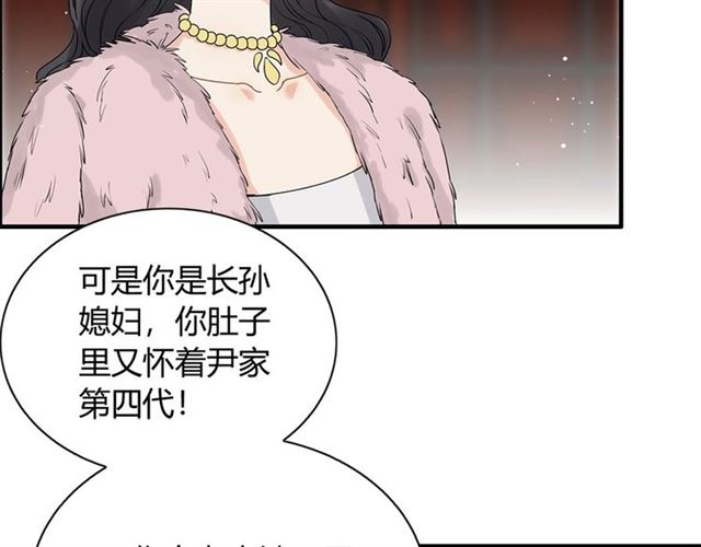 第223话 主家母的请求66