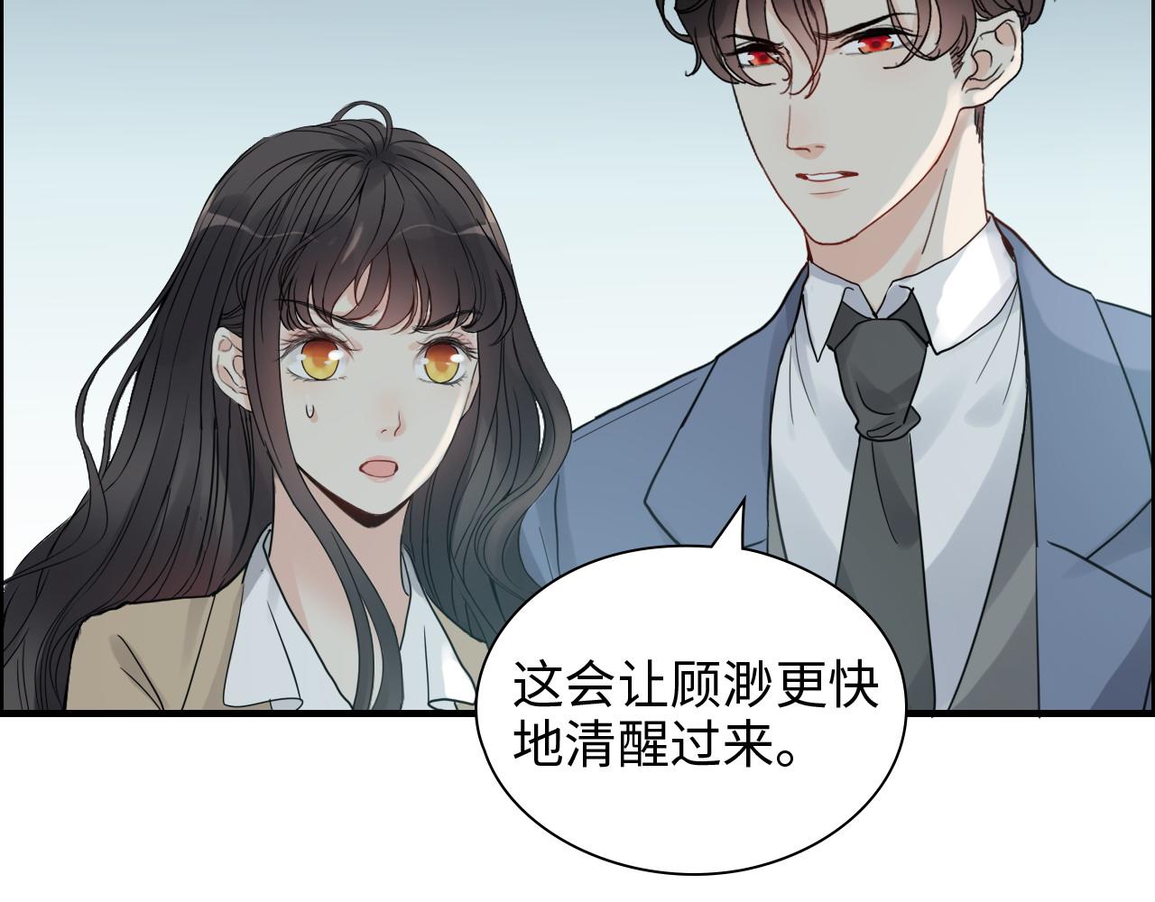 第443话 顾渺醒啦12