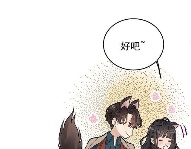 第168话 亲我一下就不疼了85