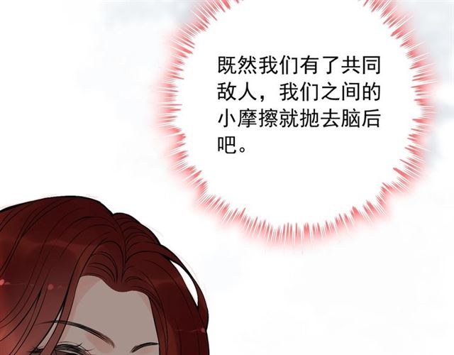 第202话 联手报复模式开启！62