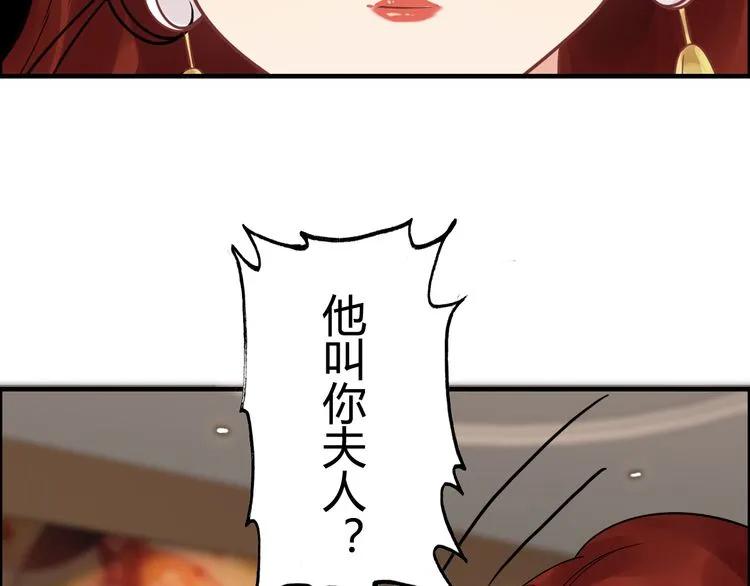 第50话 他竟然叫你夫人？！41
