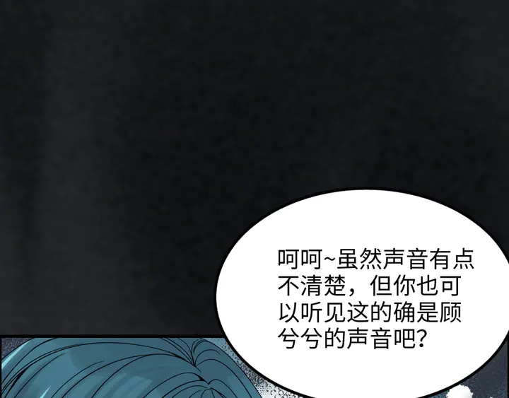 第297话 尹司宸喜当爹108