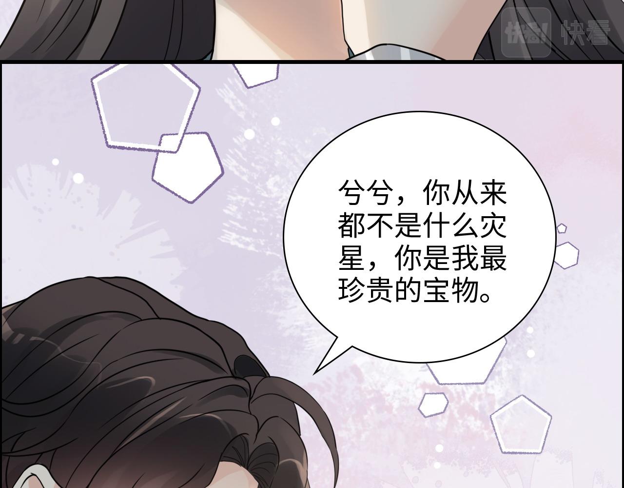 第461话 我永远都是你的依靠38