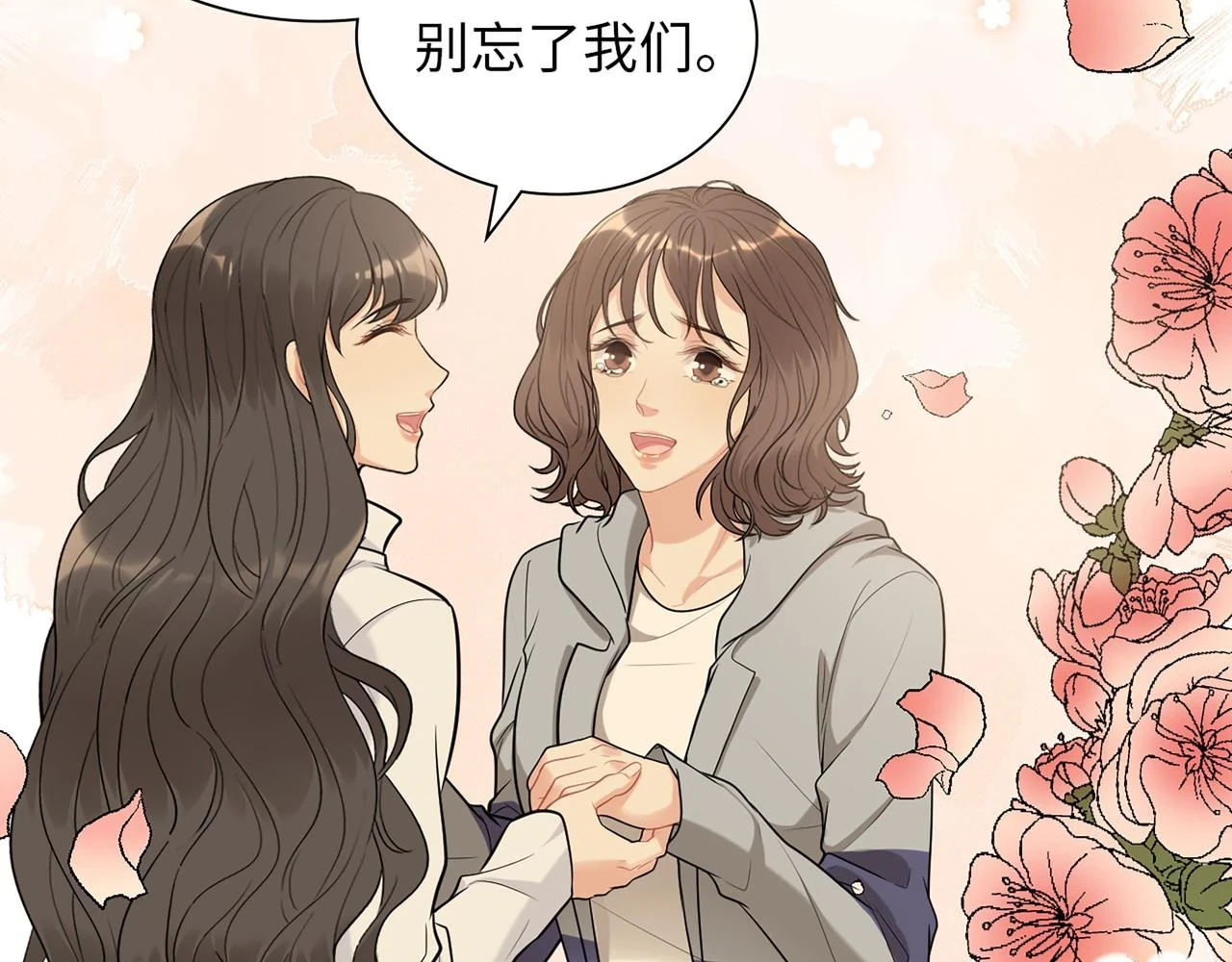 第513话 选择弃权71