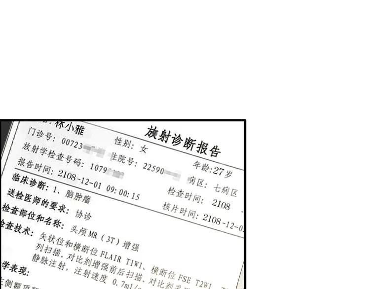 第86话 恶女再次出击22