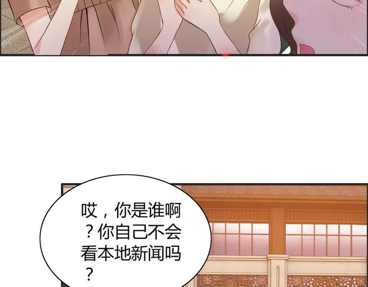 第89话 看总裁如何花样宠妻71