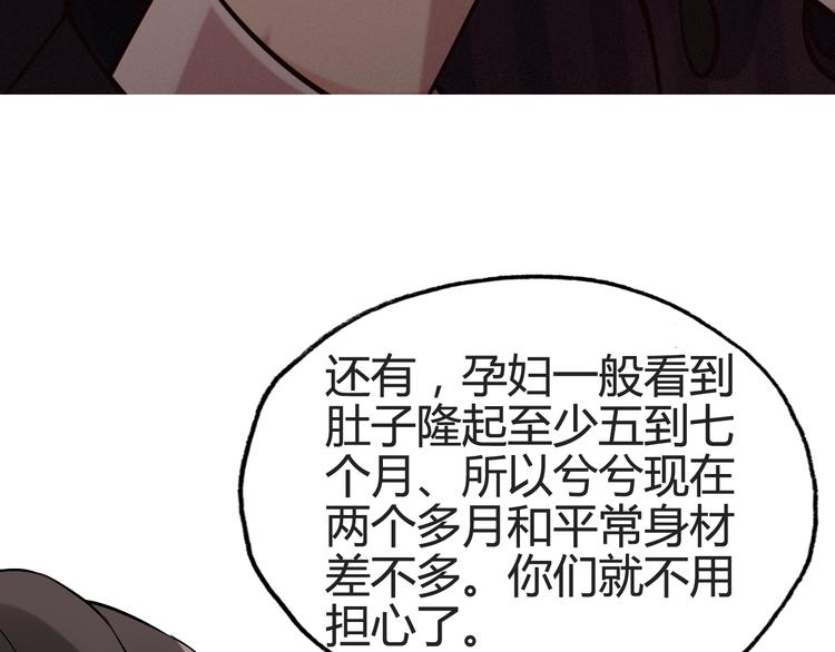 第30话 乖，喊我的名字97