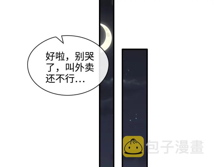 第315话 总裁的约饭36
