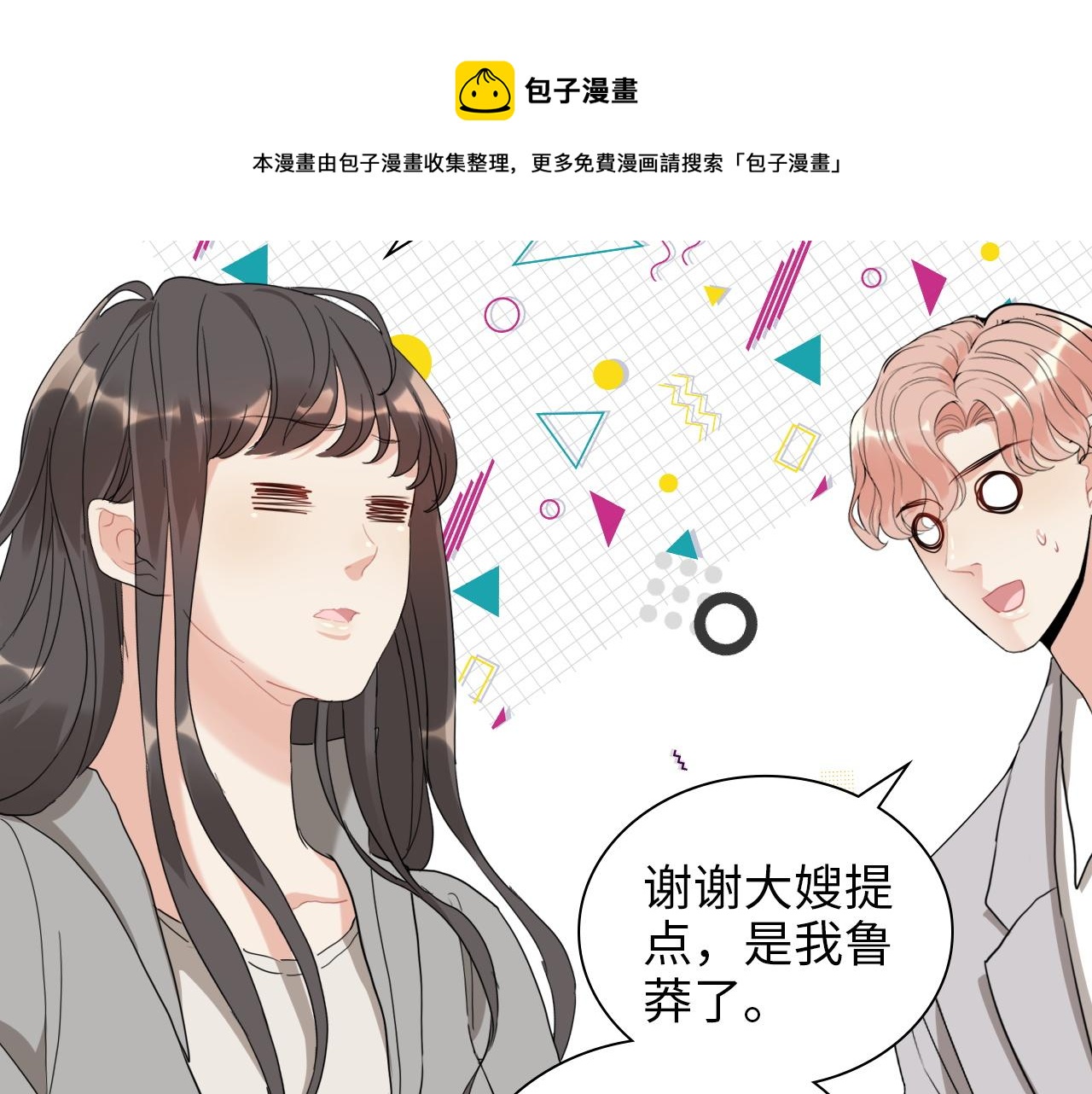 第496话 回国98