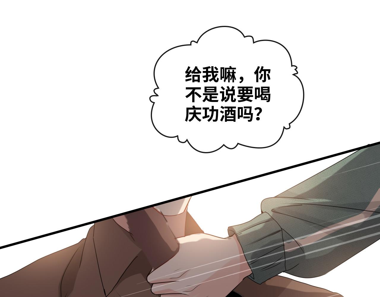 第393话 杯酒入喉情迷意乱73